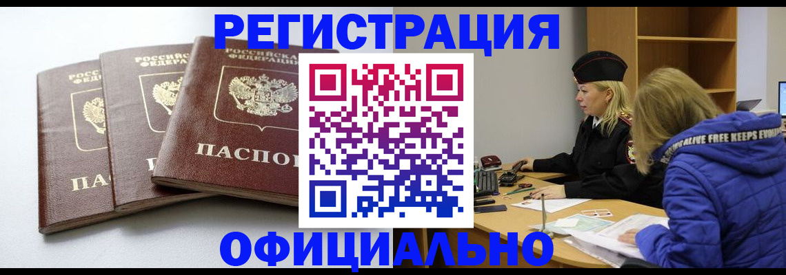 прописка для военкомата в Самарской области
