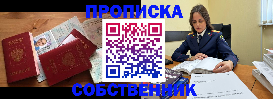 временная регистрация поиск в Самарской области