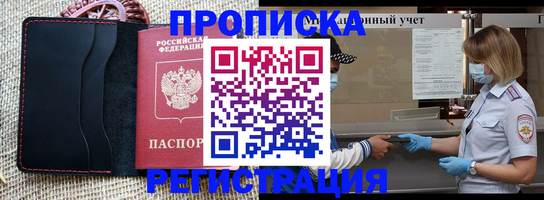 регистрация в Самарской области