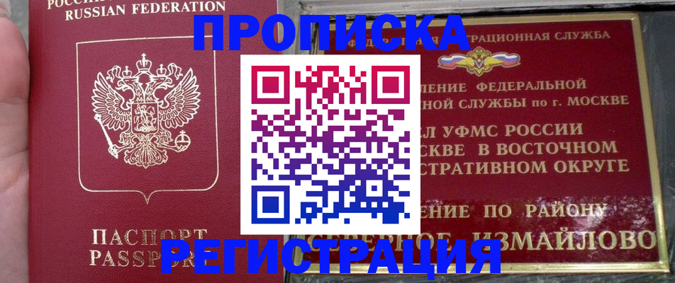временная регистрация недорого в Самарской области